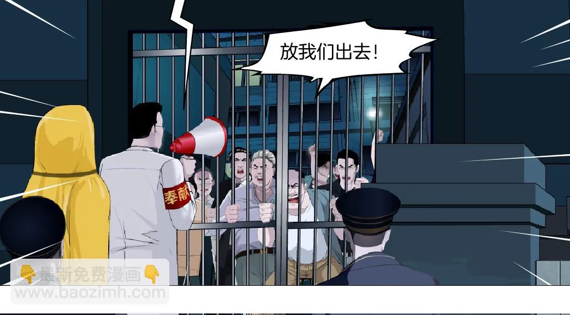 172【反派篇】把门打开！ 第13页