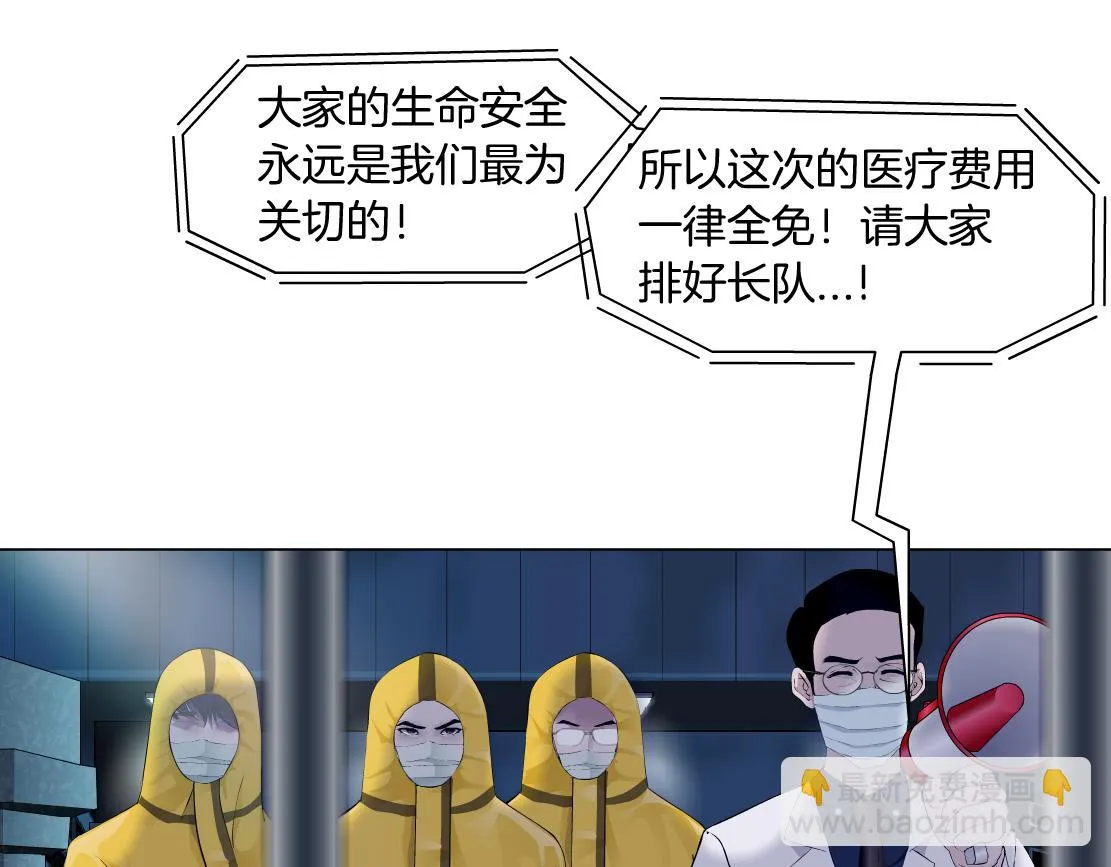 172【反派篇】把门打开！ 第14页