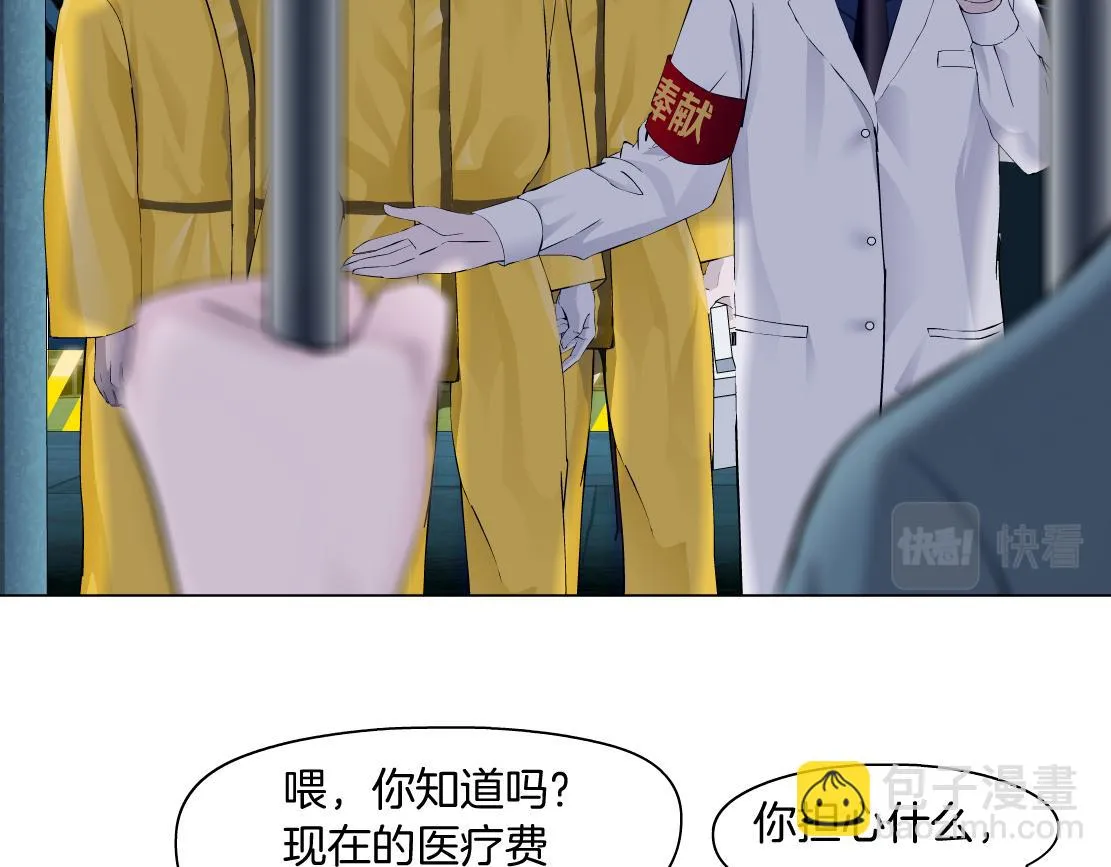 172【反派篇】把门打开！ 第15页