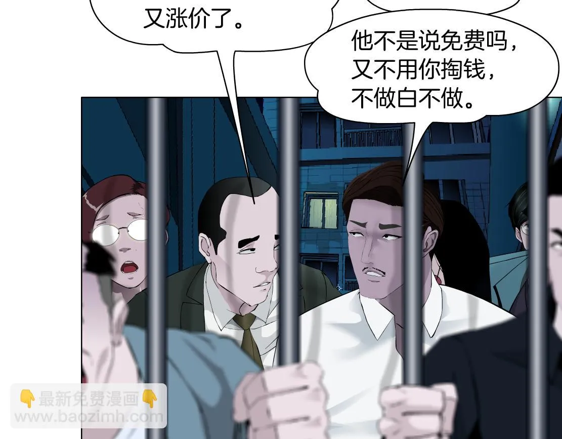 172【反派篇】把门打开！ 第16页