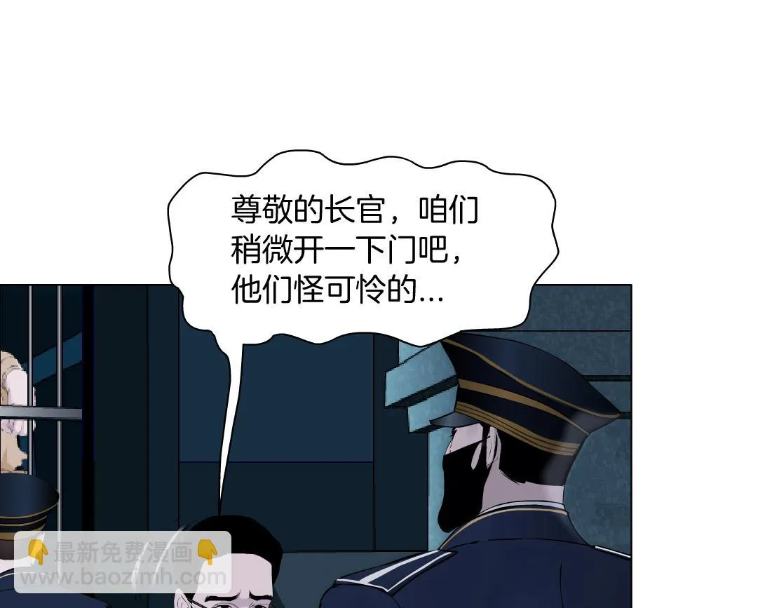 172【反派篇】把门打开！ 第24页