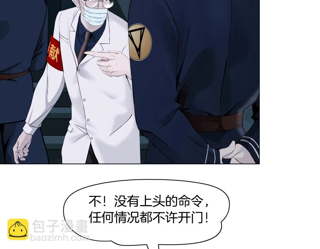 172【反派篇】把门打开！ 第25页