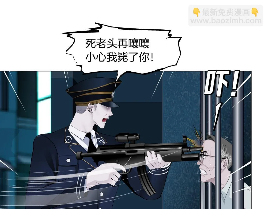 172【反派篇】把门打开！ 第29页