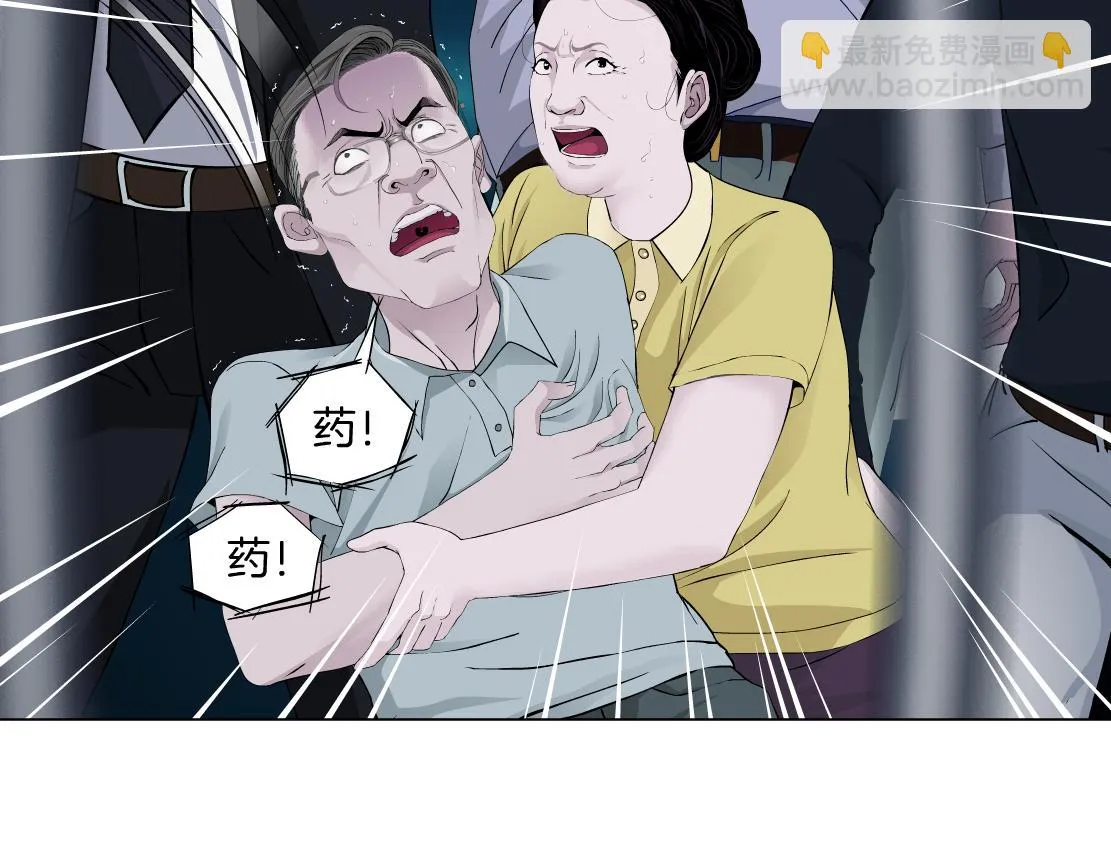 172【反派篇】把门打开！ 第31页