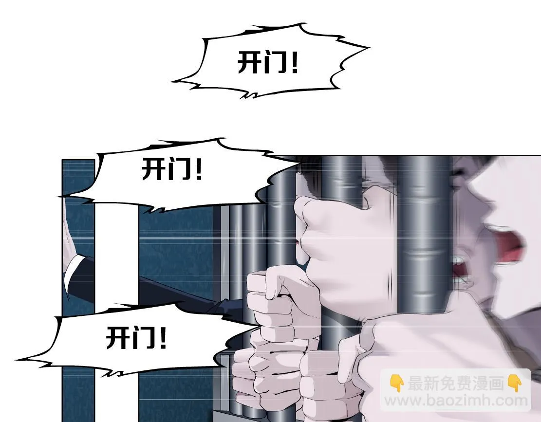 172【反派篇】把门打开！ 第32页