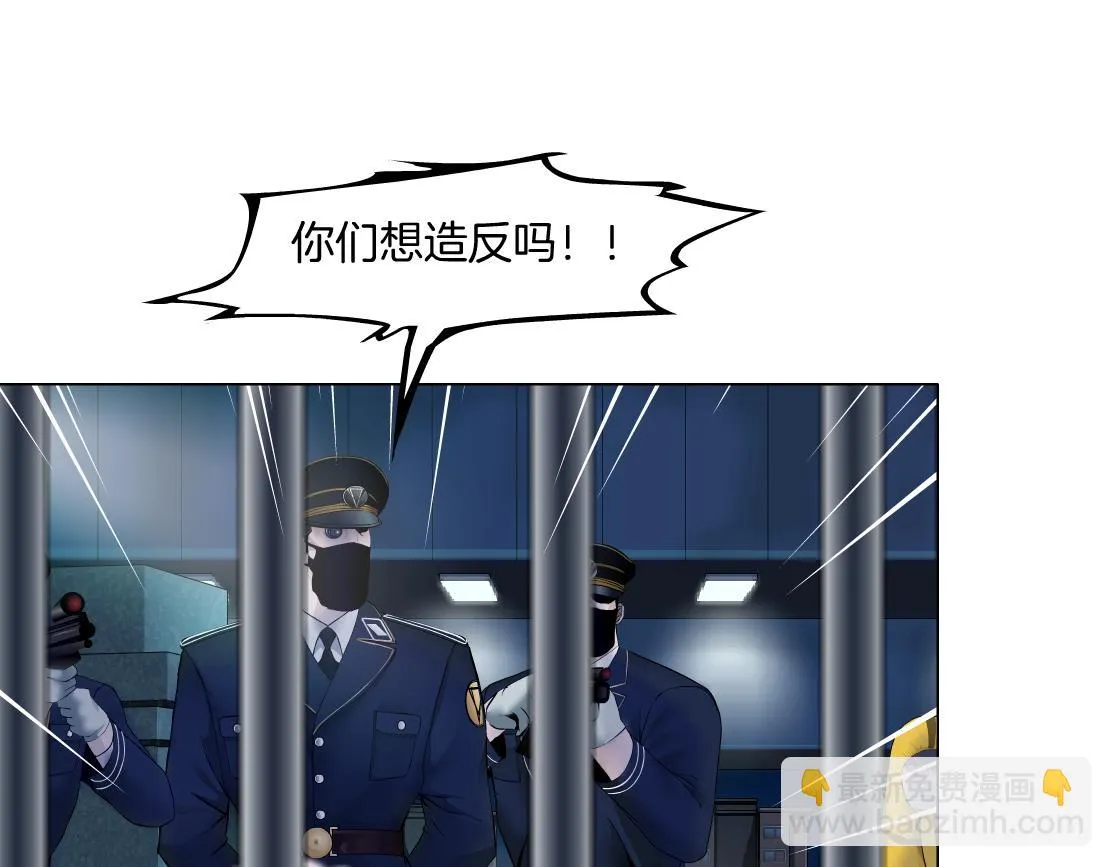 172【反派篇】把门打开！ 第34页