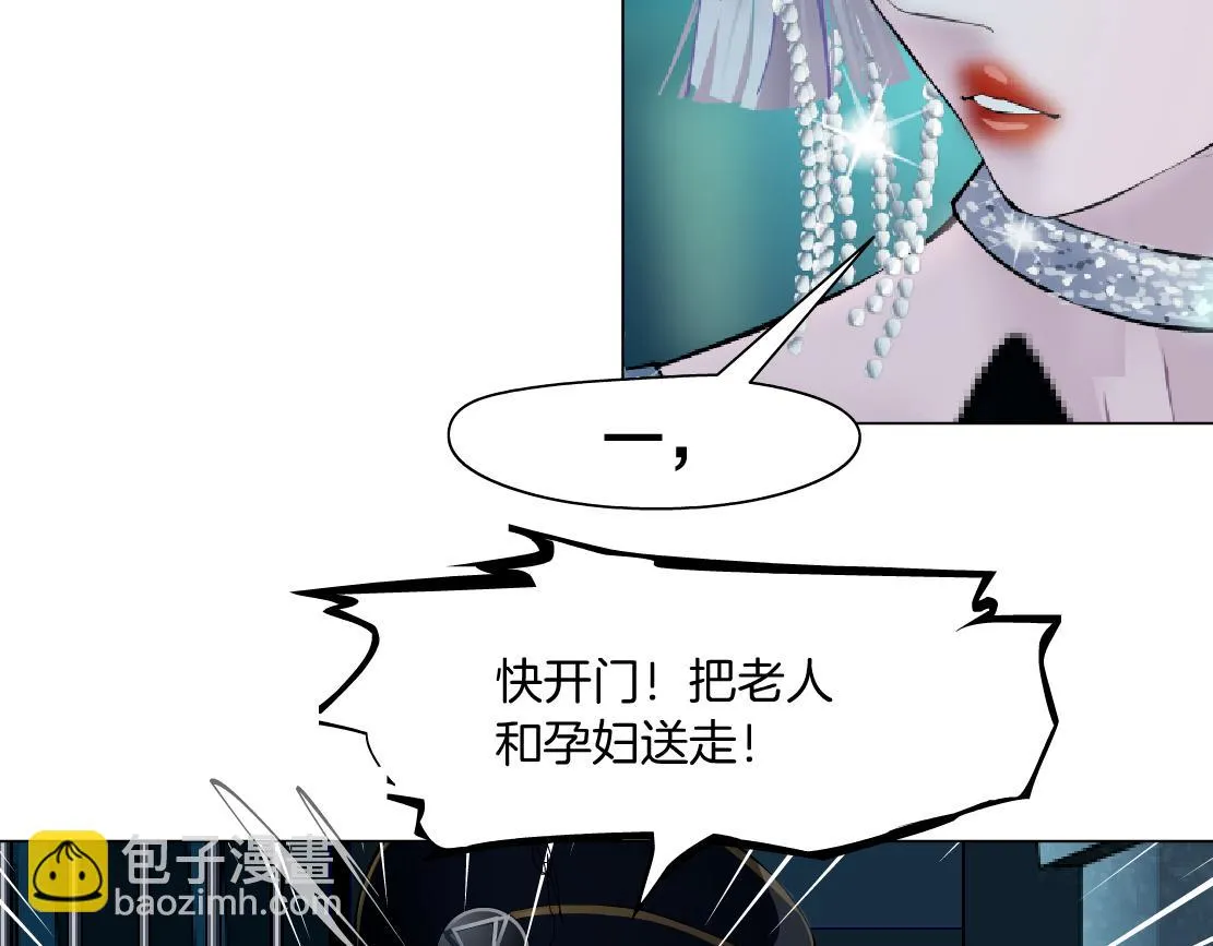 172【反派篇】把门打开！ 第47页