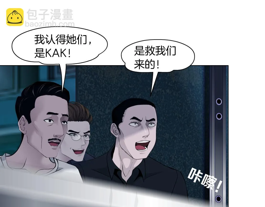 172【反派篇】把门打开！ 第49页