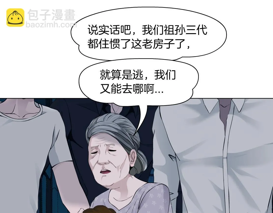 172【反派篇】把门打开！ 第59页