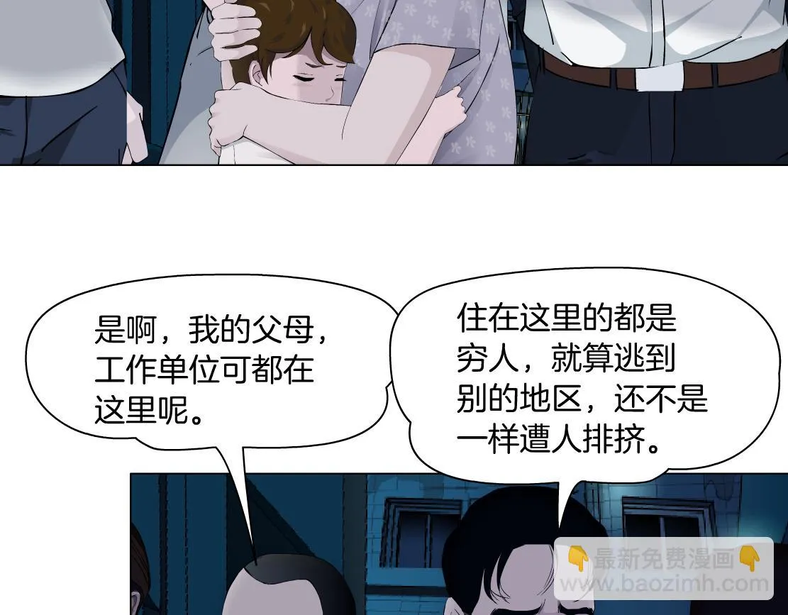 172【反派篇】把门打开！ 第60页