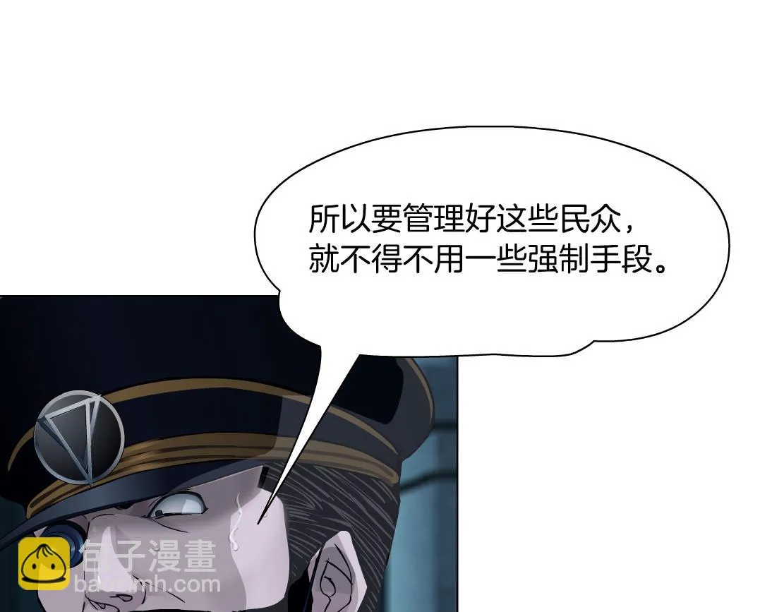 172【反派篇】把门打开！ 第64页