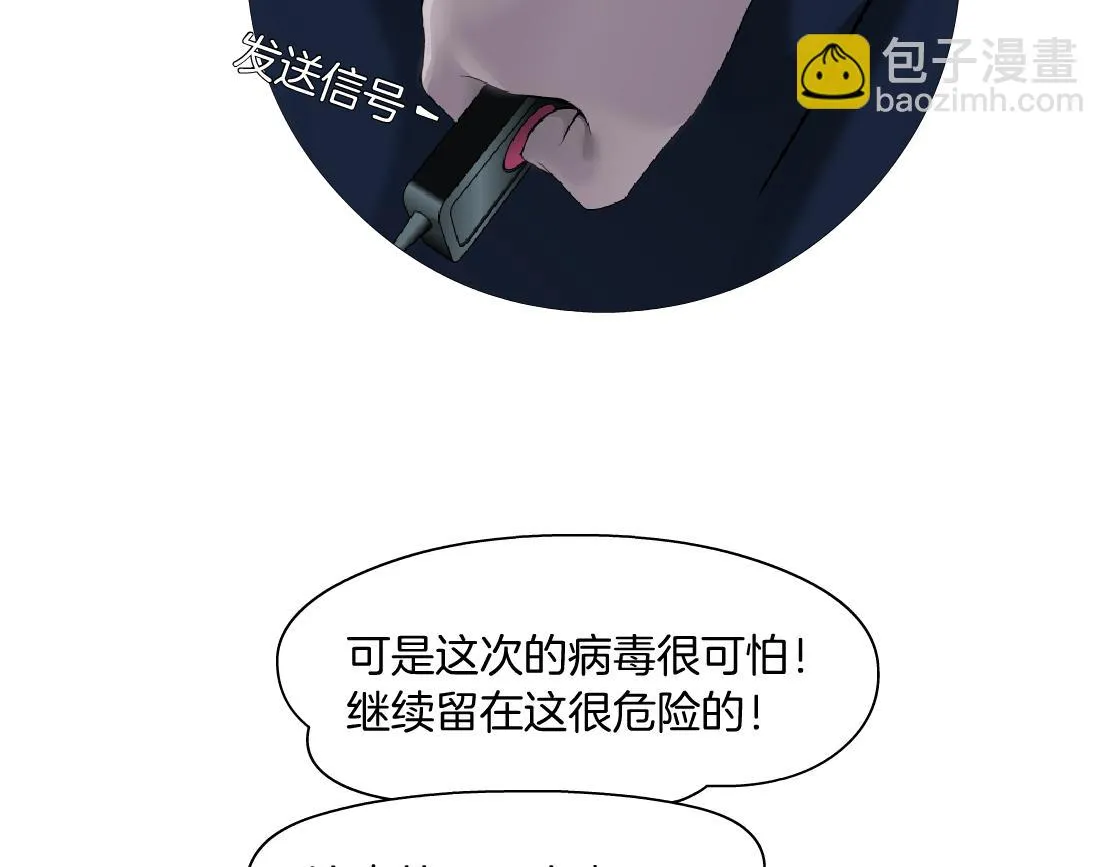 172【反派篇】把门打开！ 第66页