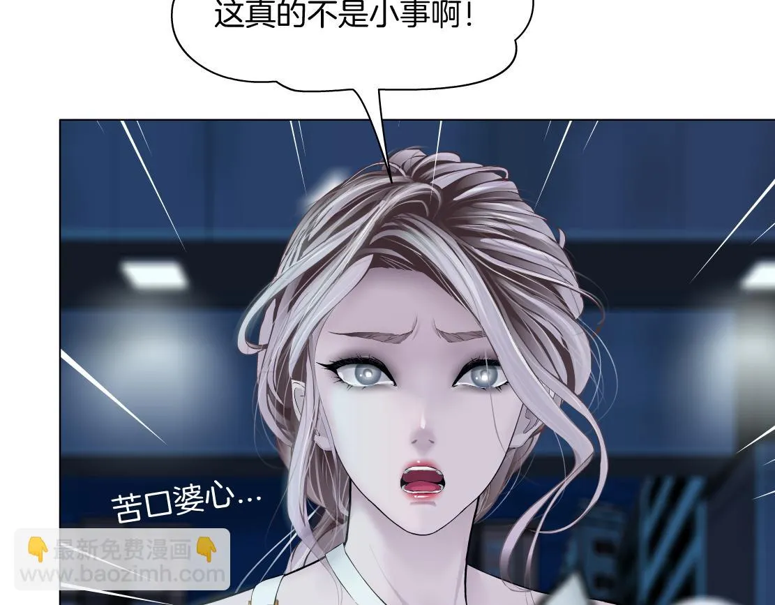 172【反派篇】把门打开！ 第67页
