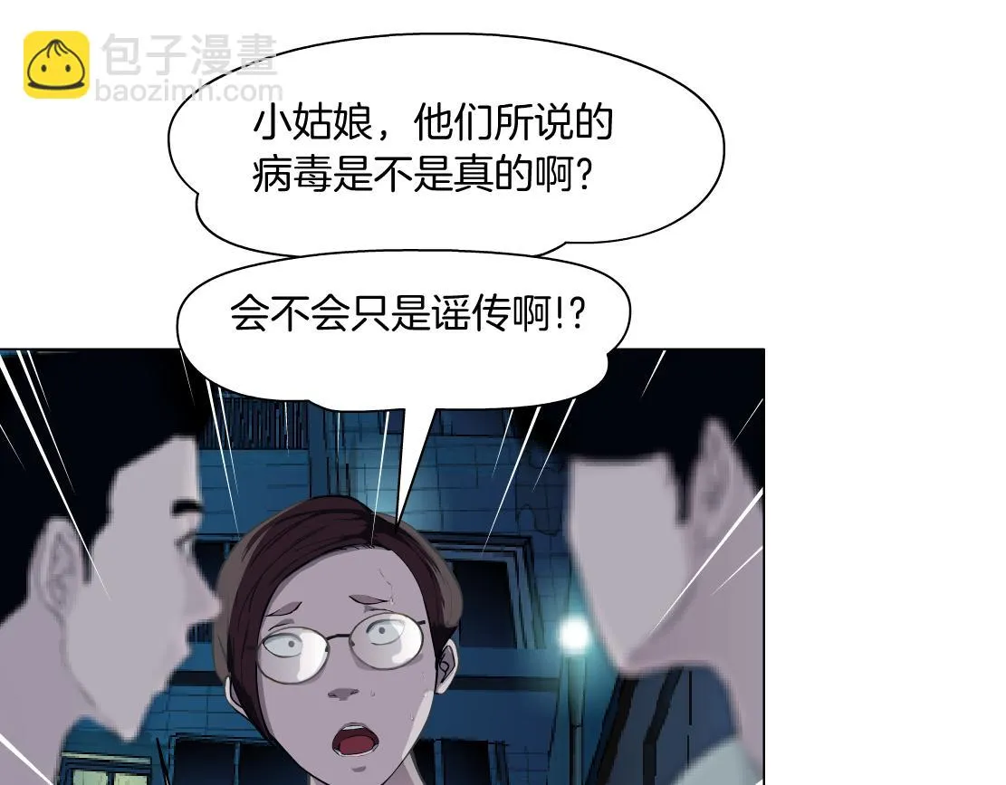 172【反派篇】把门打开！ 第69页