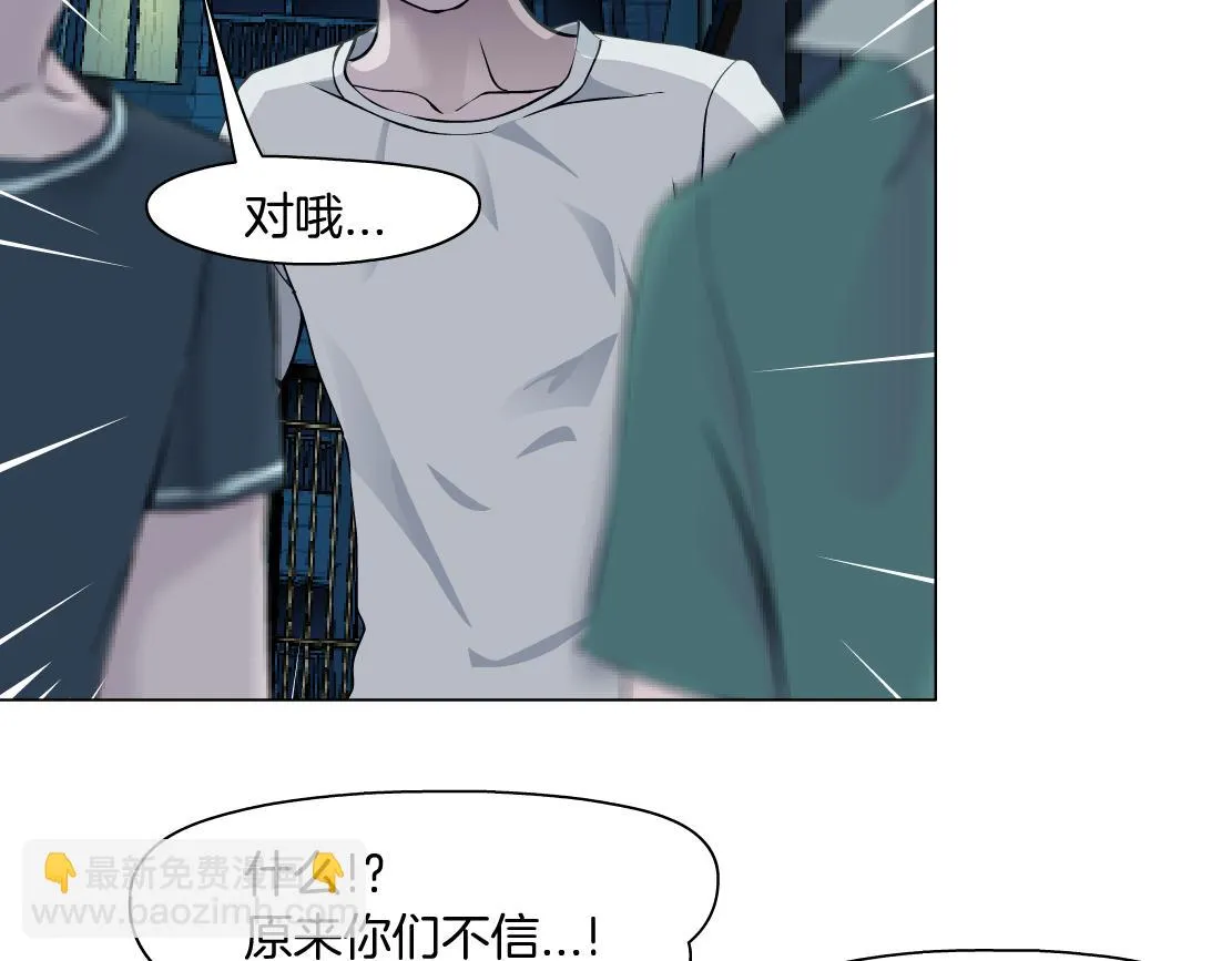 172【反派篇】把门打开！ 第70页