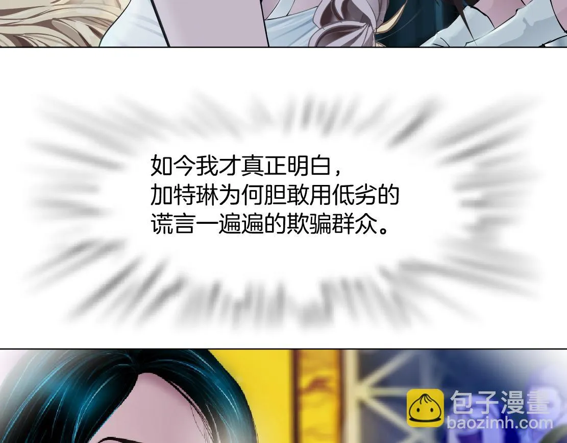 172【反派篇】把门打开！ 第72页