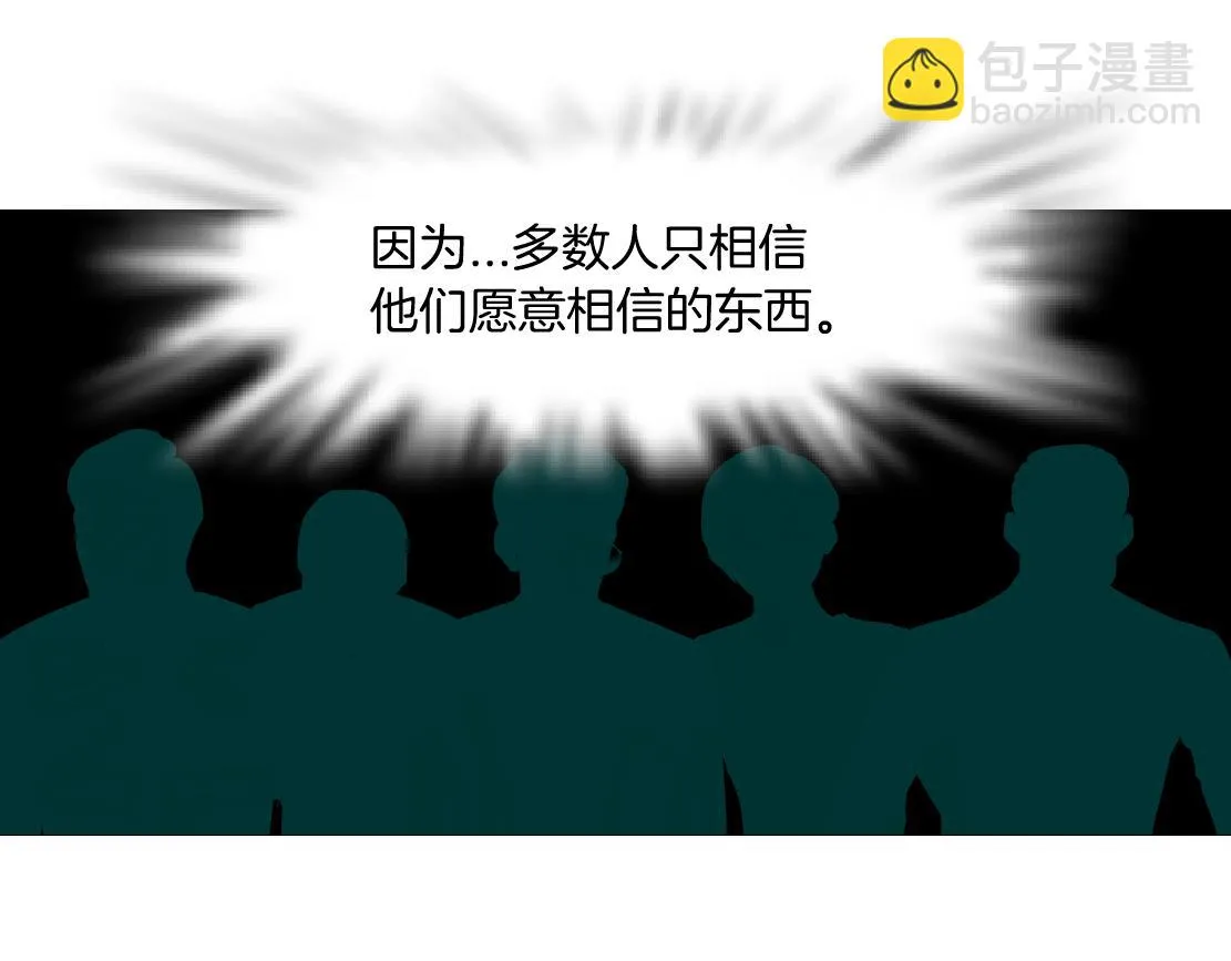 172【反派篇】把门打开！ 第74页