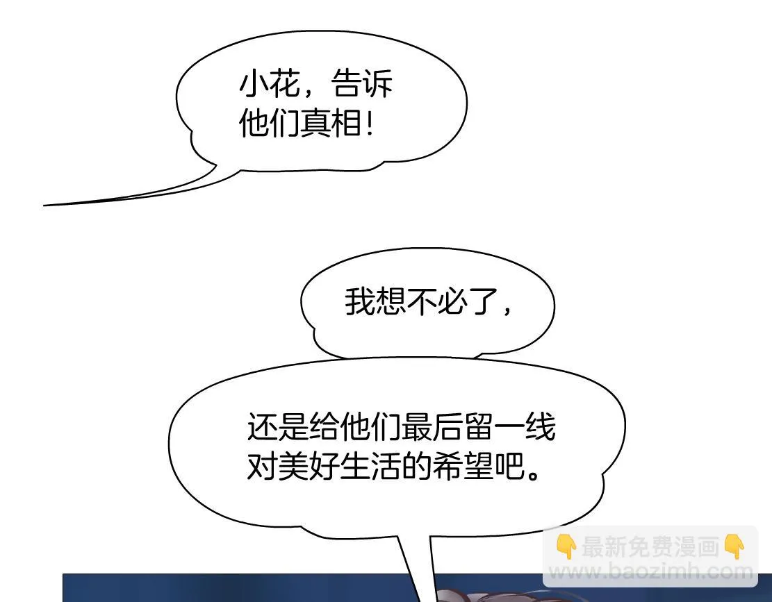 172【反派篇】把门打开！ 第75页