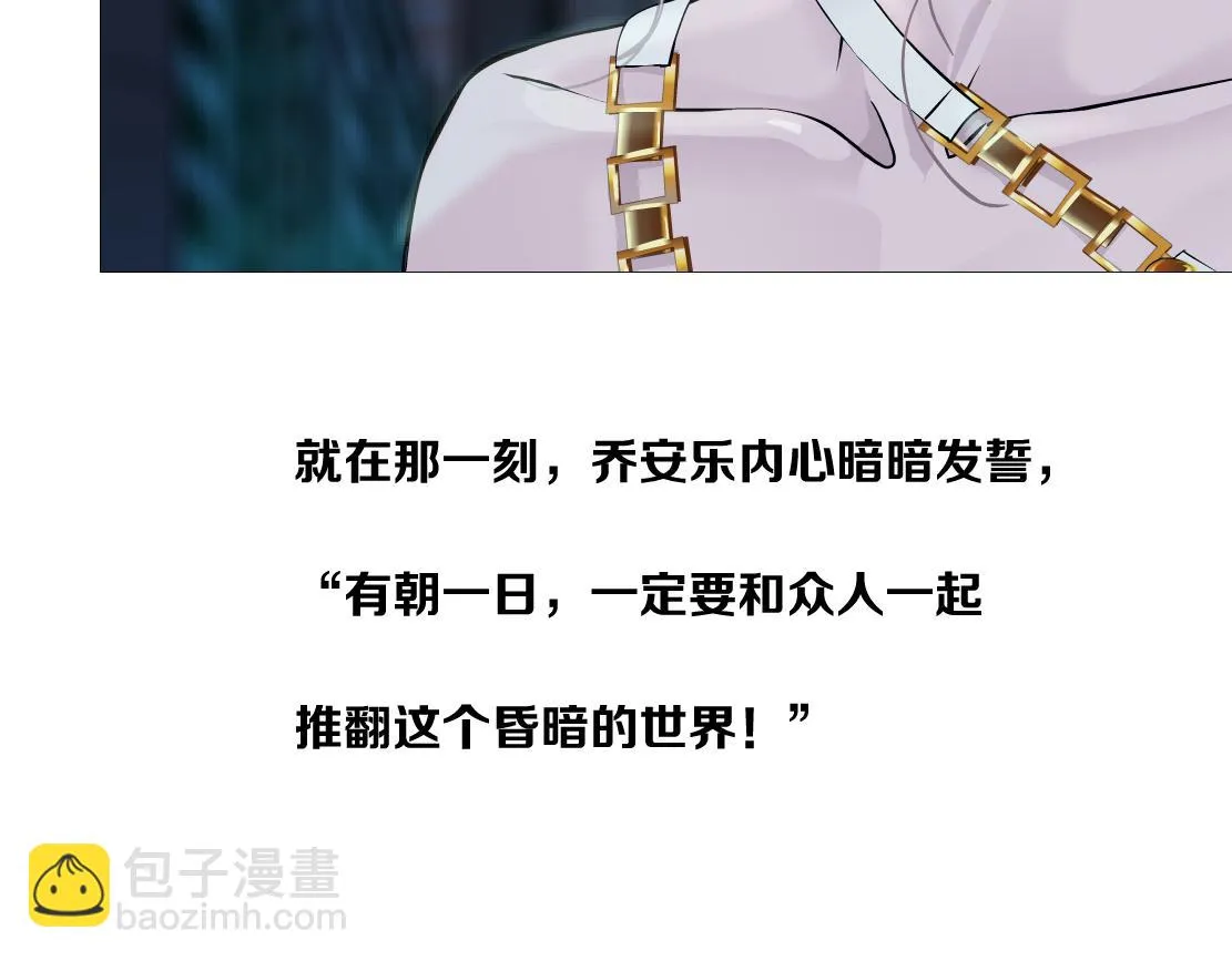 172【反派篇】把门打开！ 第77页
