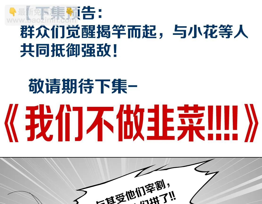 172【反派篇】把门打开！ 第79页