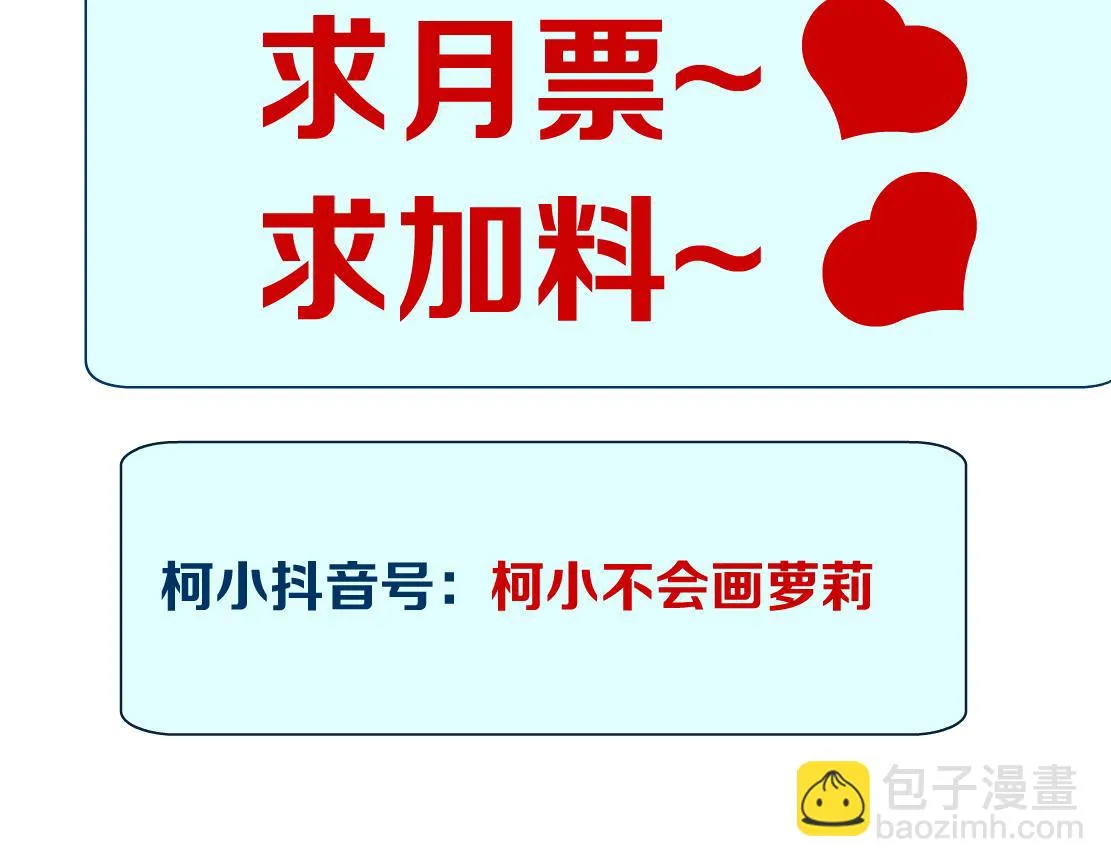 172【反派篇】把门打开！ 第81页