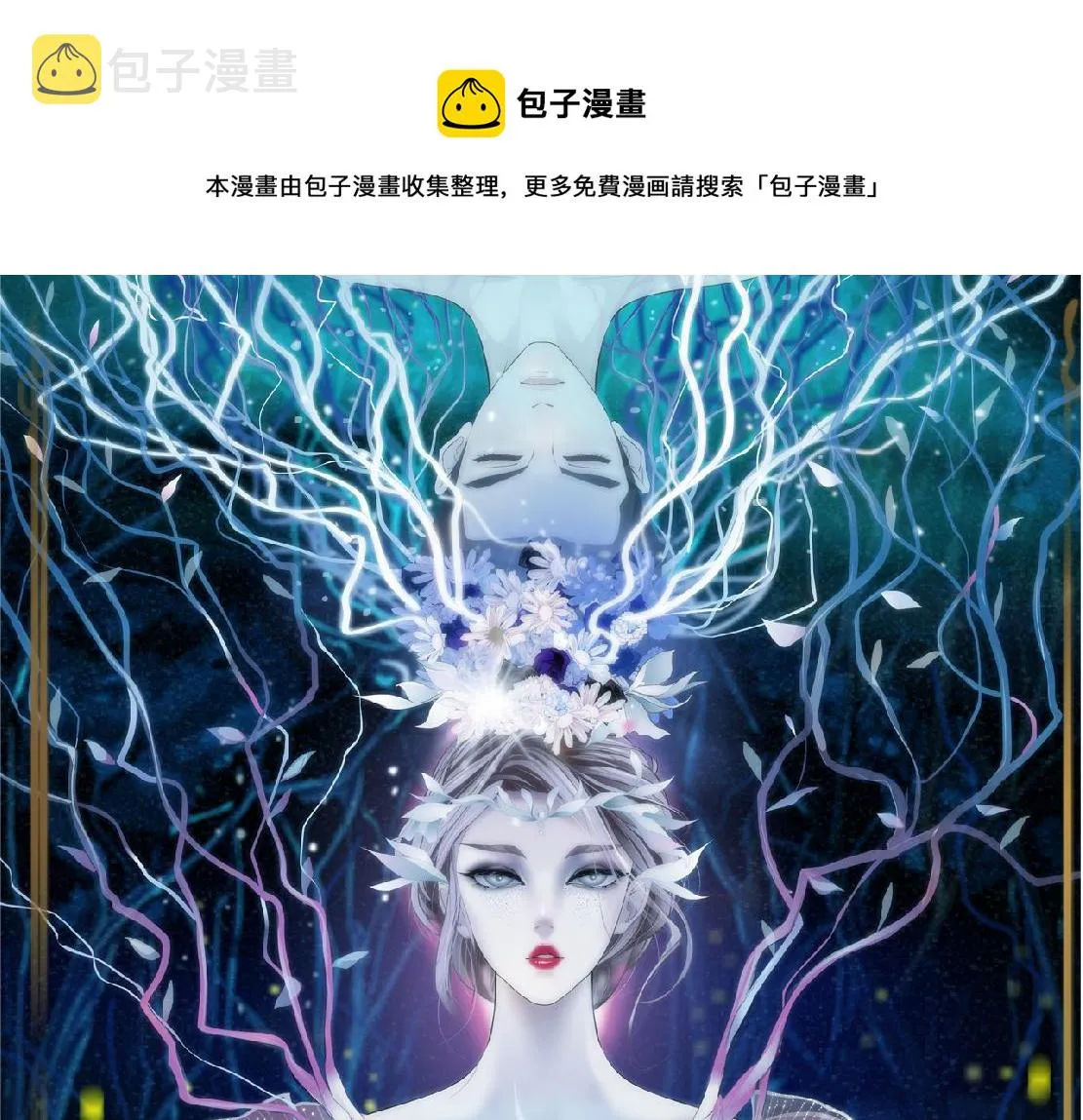 173【反派篇】神秘的男人 第1页