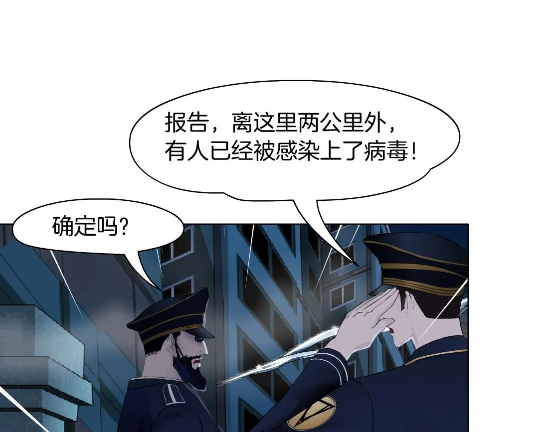 173【反派篇】神秘的男人 第4页