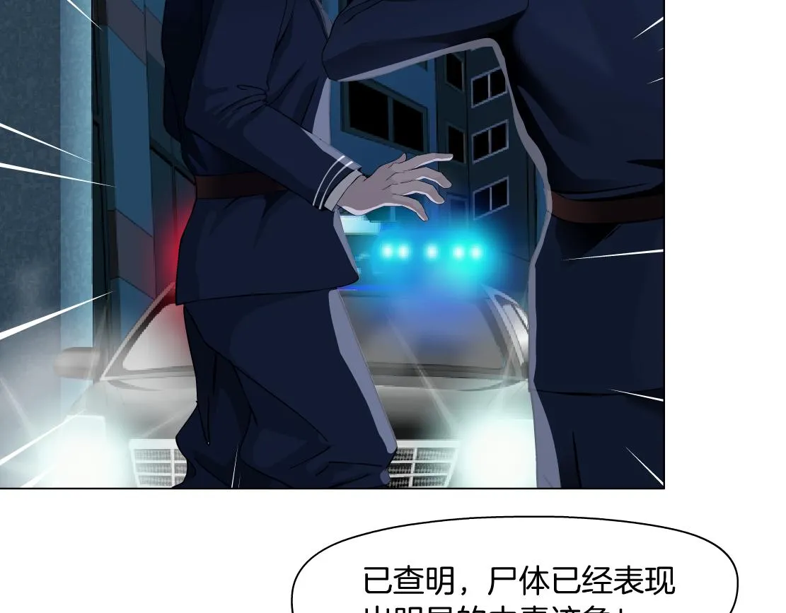 173【反派篇】神秘的男人 第5页
