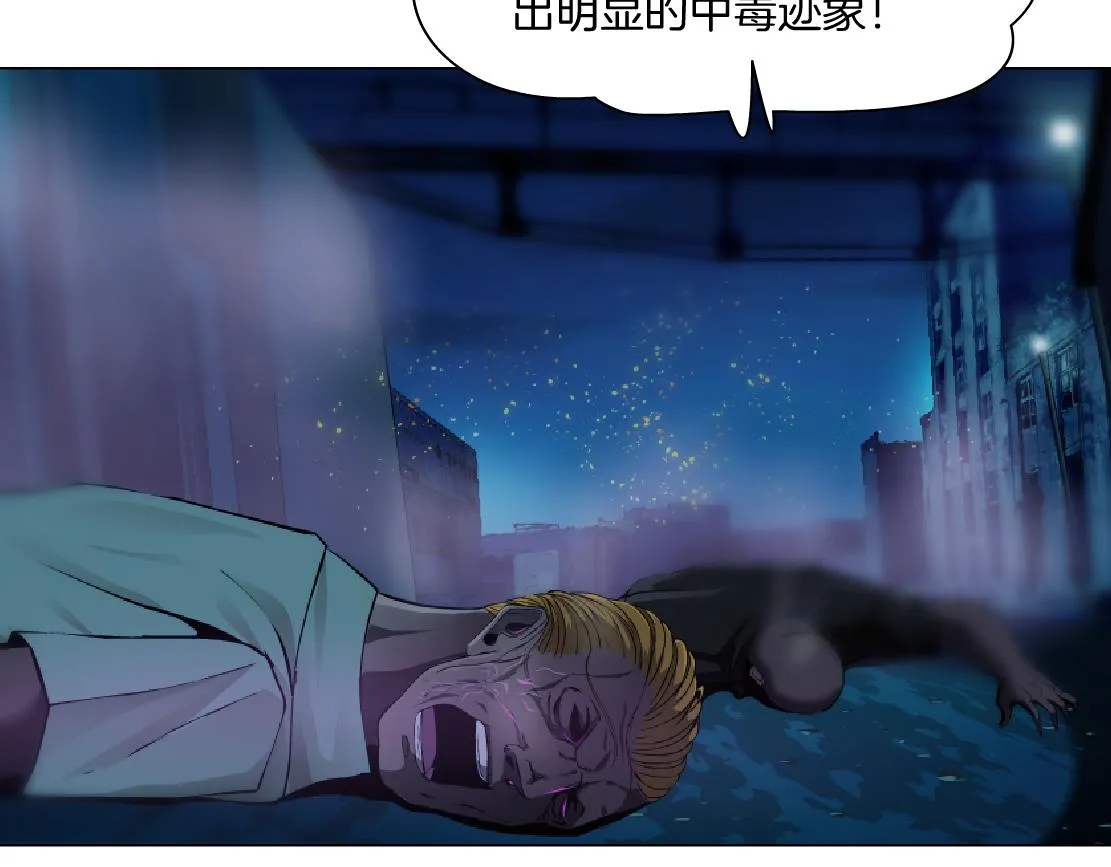 173【反派篇】神秘的男人 第6页