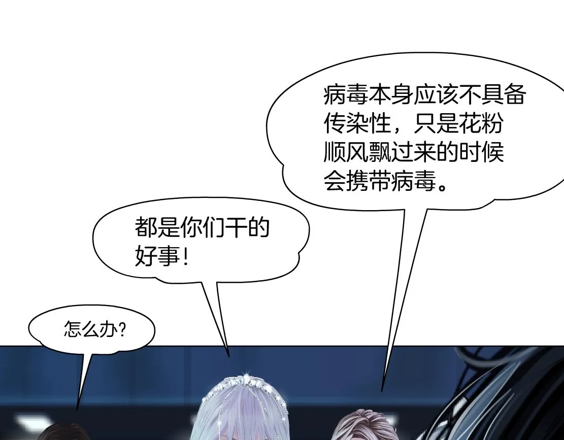 173【反派篇】神秘的男人 第7页