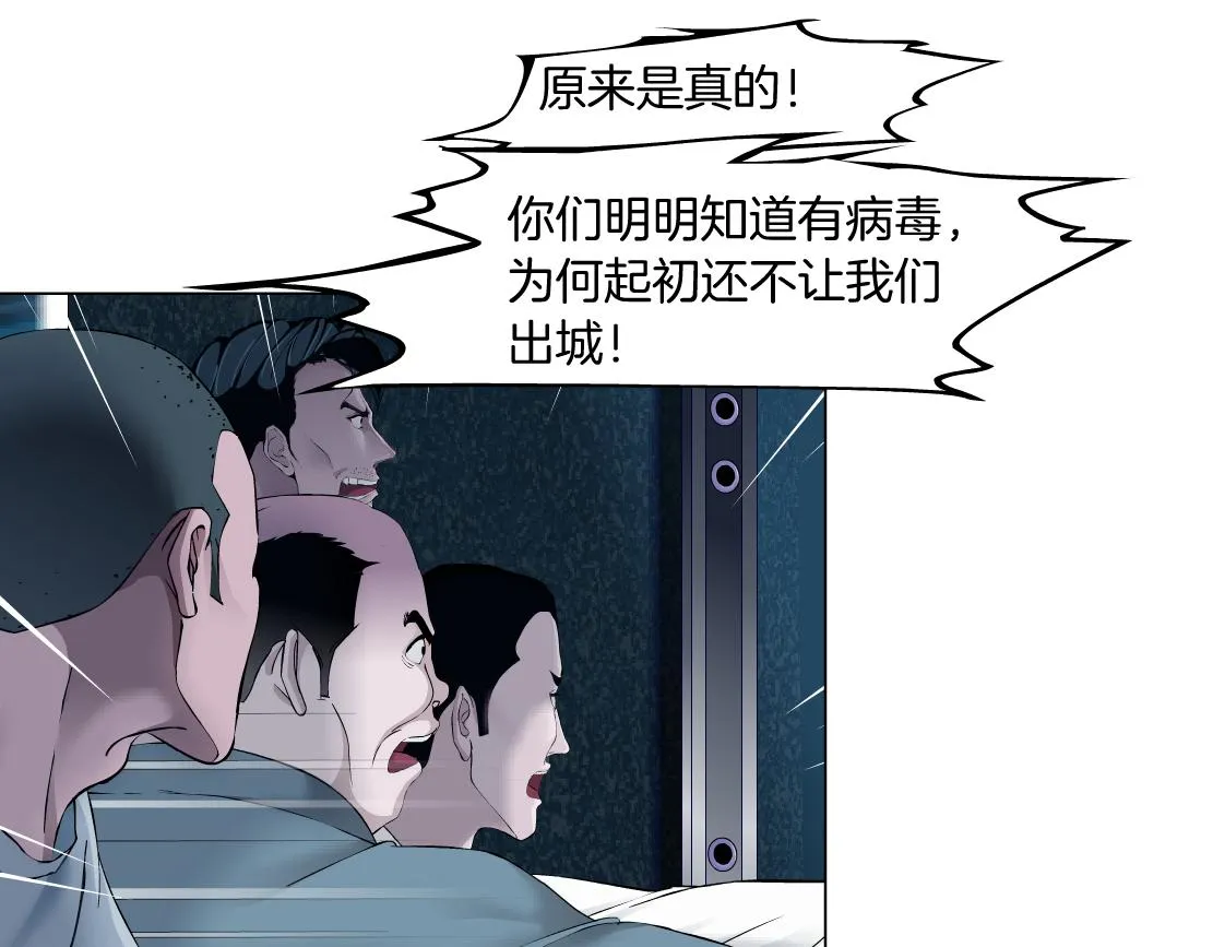 173【反派篇】神秘的男人 第9页