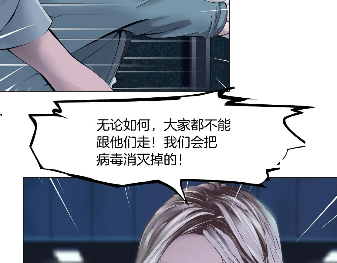 173【反派篇】神秘的男人 第10页