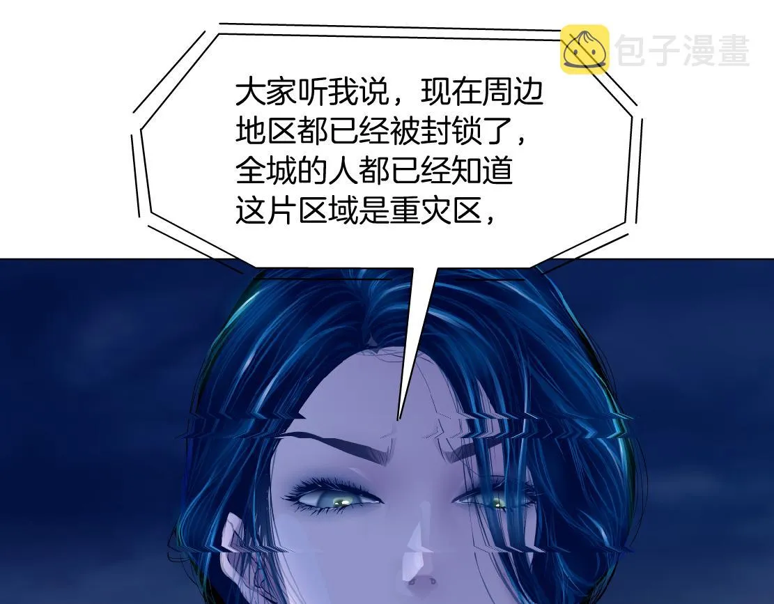 173【反派篇】神秘的男人 第14页