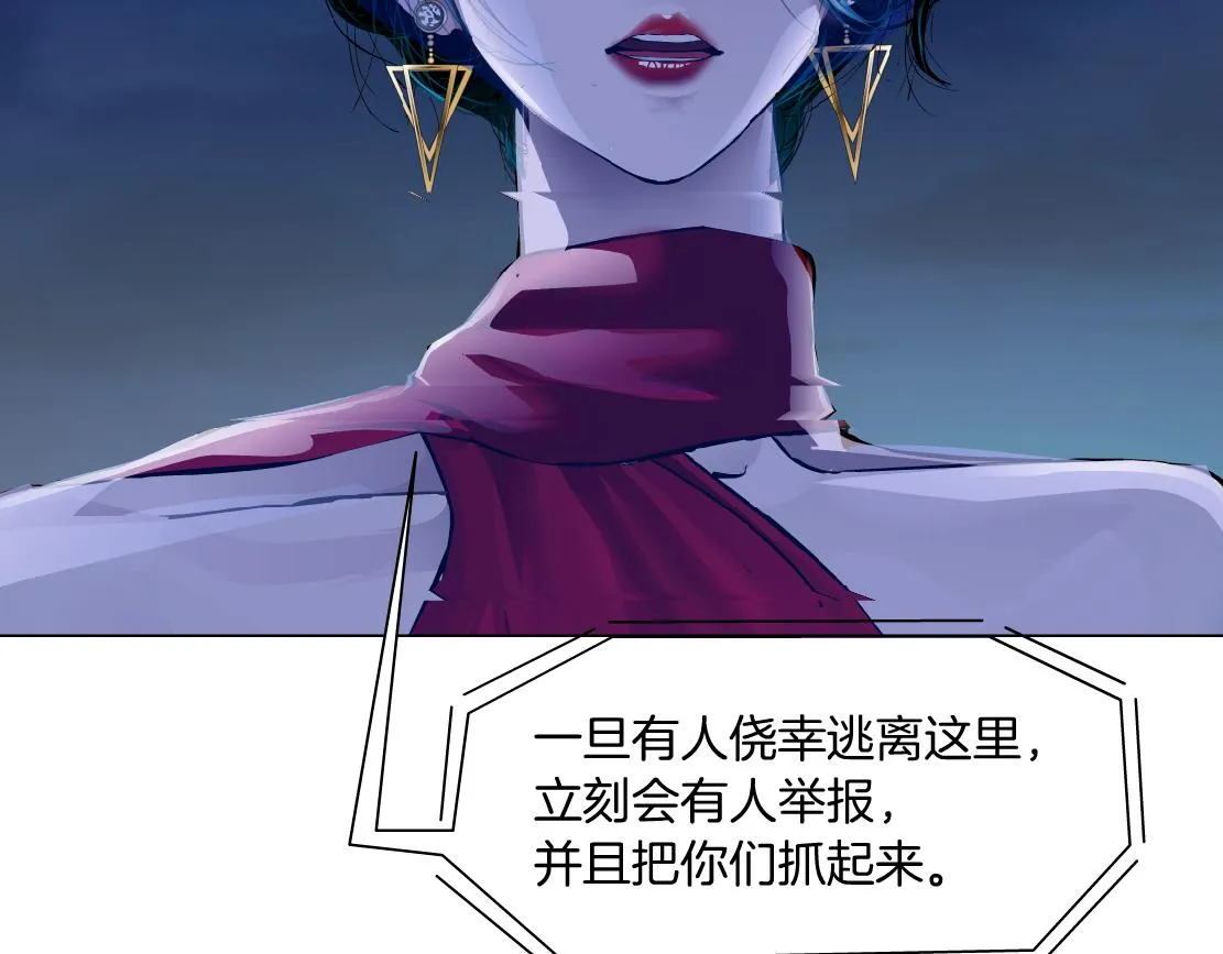 173【反派篇】神秘的男人 第15页