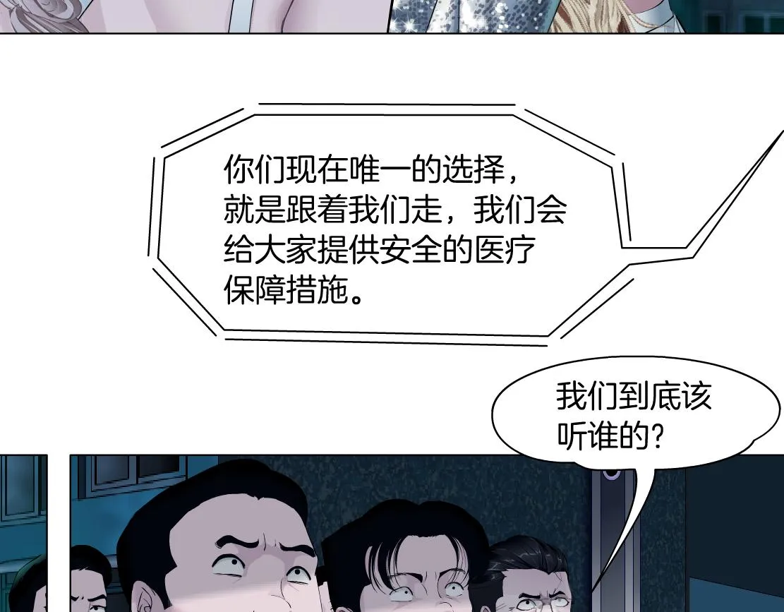 173【反派篇】神秘的男人 第17页