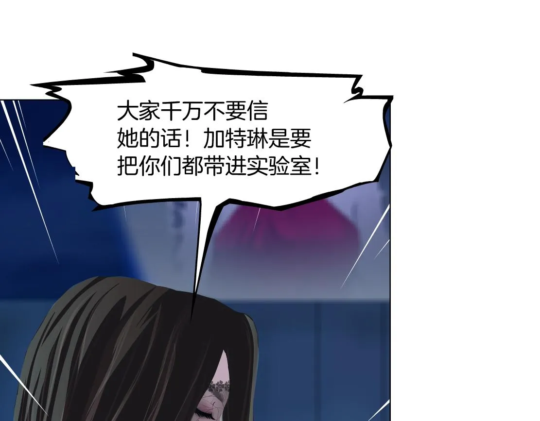 173【反派篇】神秘的男人 第19页