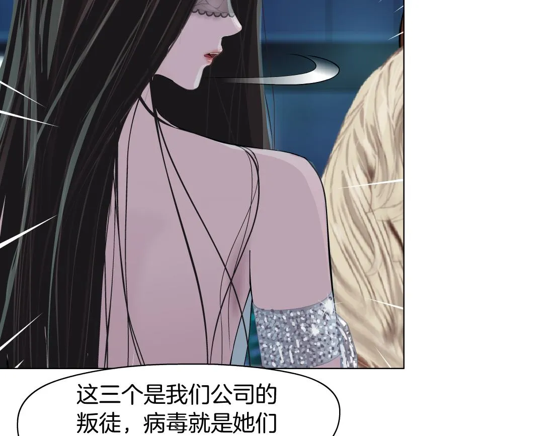 173【反派篇】神秘的男人 第20页