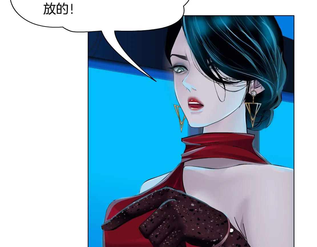 173【反派篇】神秘的男人 第21页