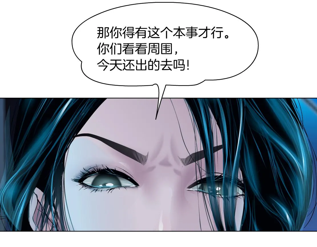 173【反派篇】神秘的男人 第24页