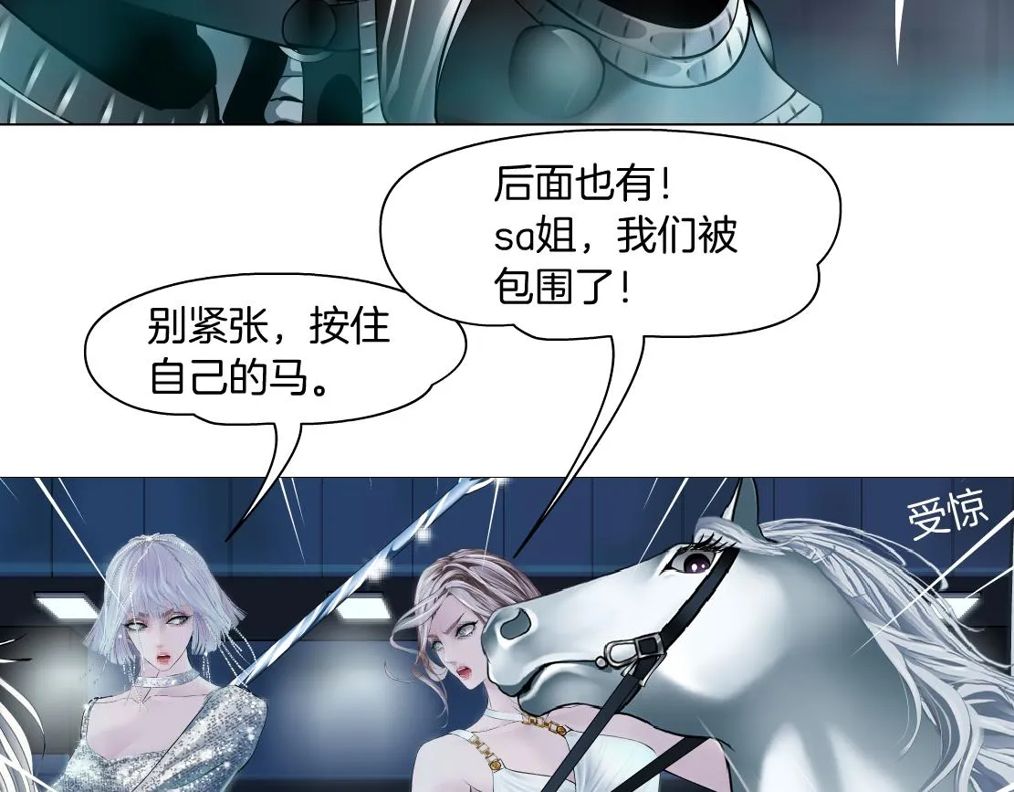 173【反派篇】神秘的男人 第27页