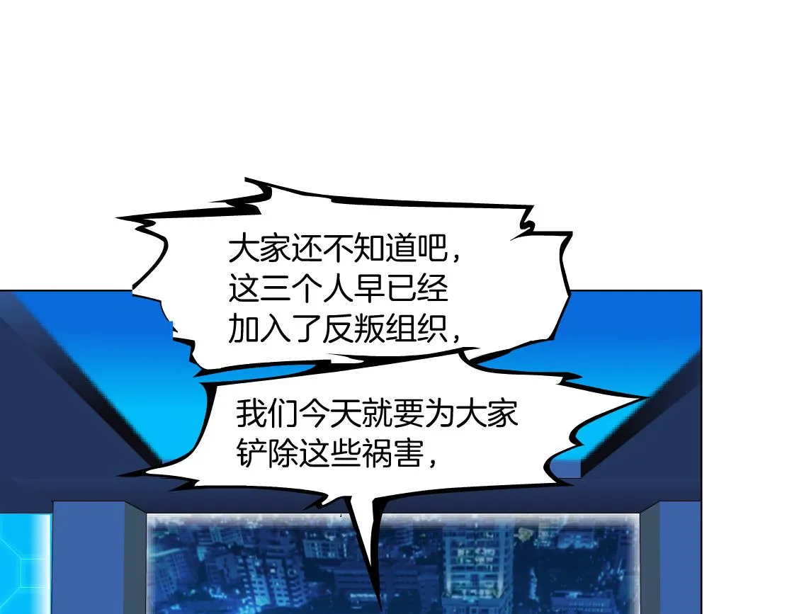 173【反派篇】神秘的男人 第29页