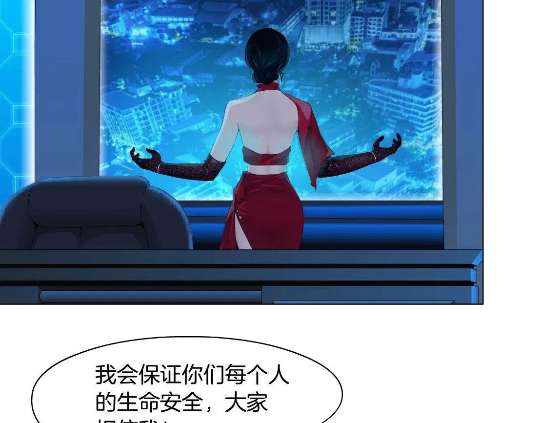 173【反派篇】神秘的男人 第30页