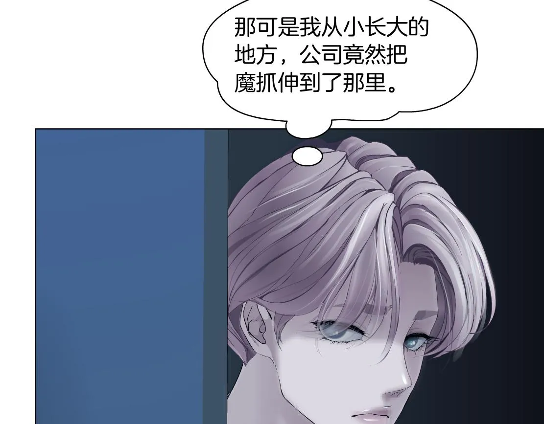 173【反派篇】神秘的男人 第32页