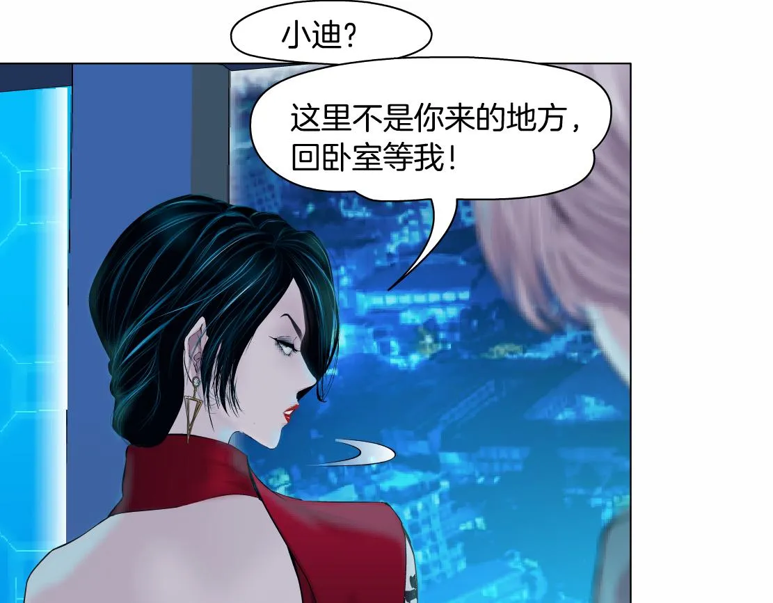 173【反派篇】神秘的男人 第34页