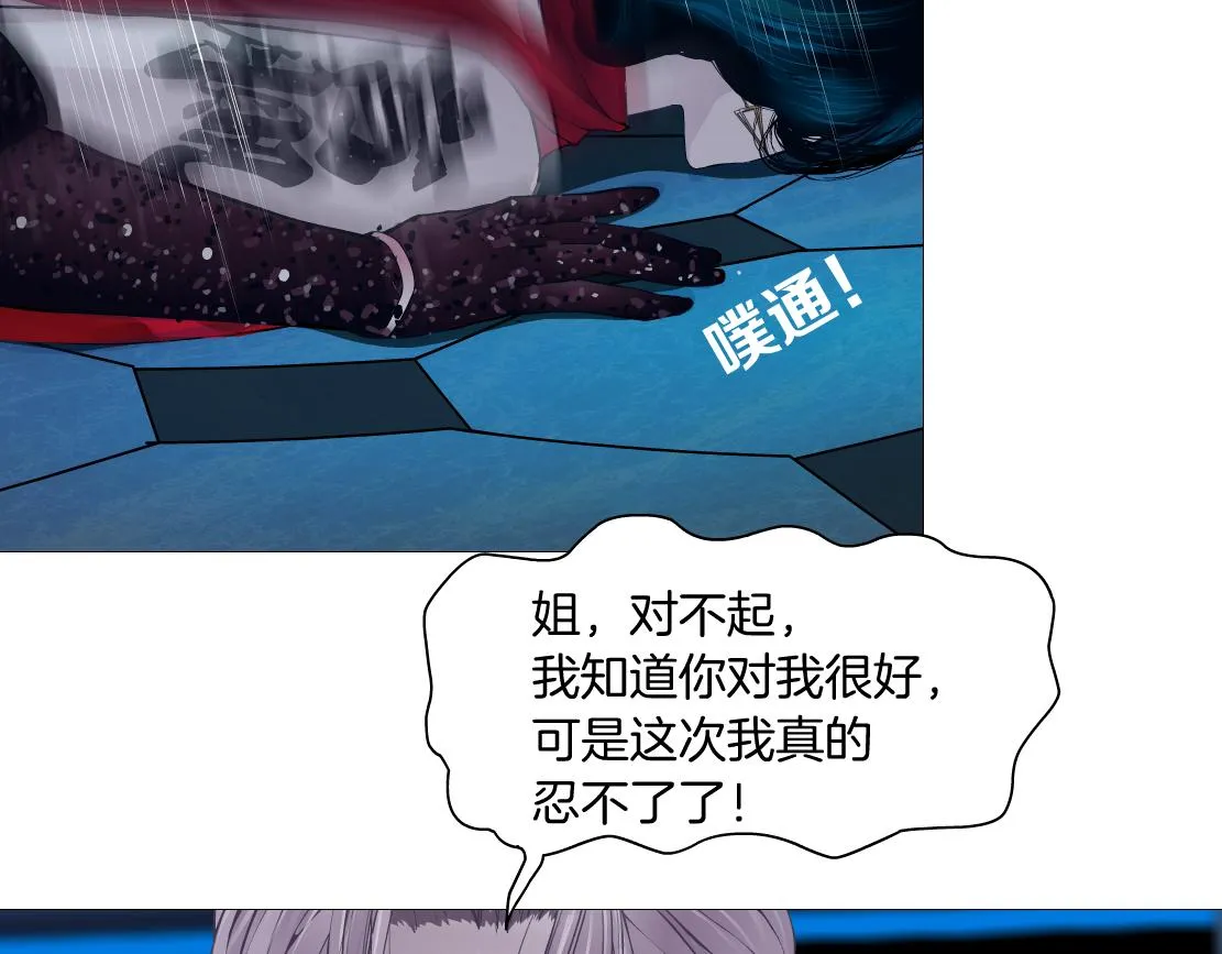173【反派篇】神秘的男人 第40页