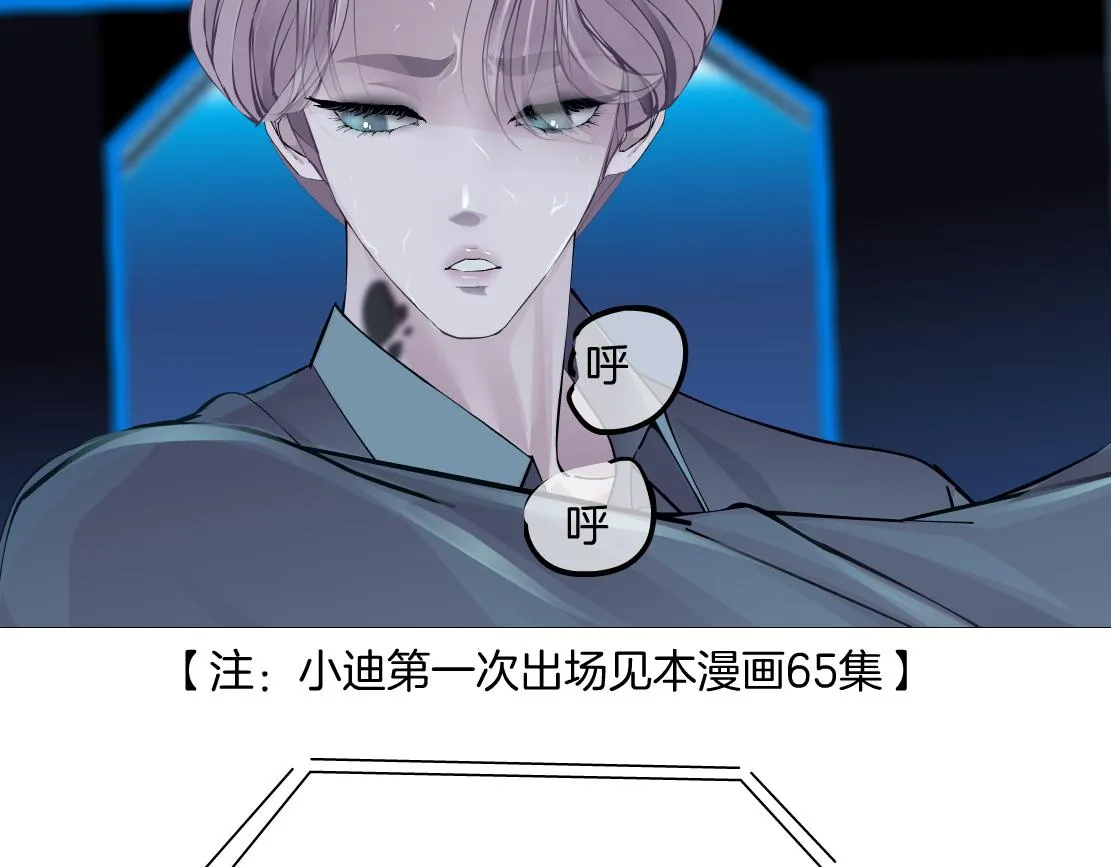 173【反派篇】神秘的男人 第41页