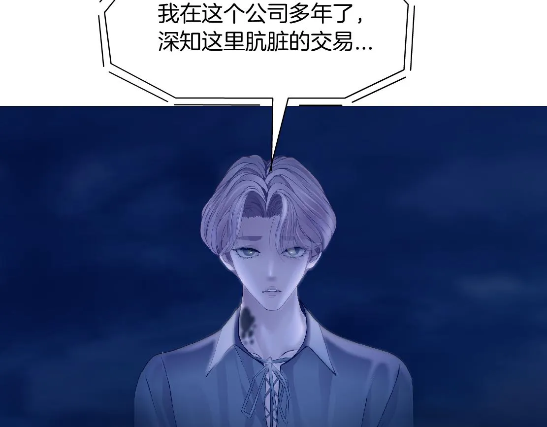173【反派篇】神秘的男人 第42页