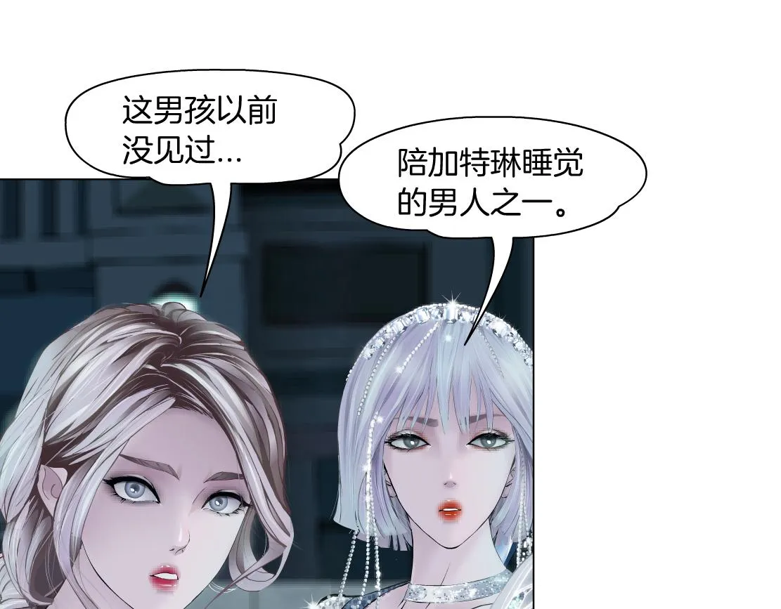 173【反派篇】神秘的男人 第44页