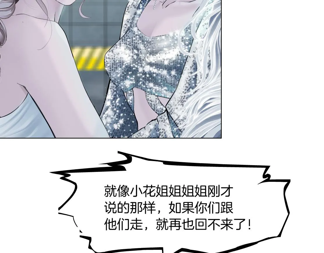 173【反派篇】神秘的男人 第45页
