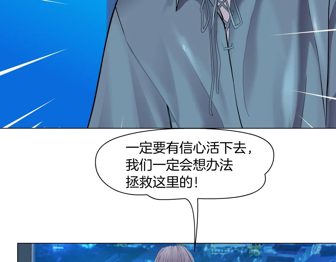 173【反派篇】神秘的男人 第47页